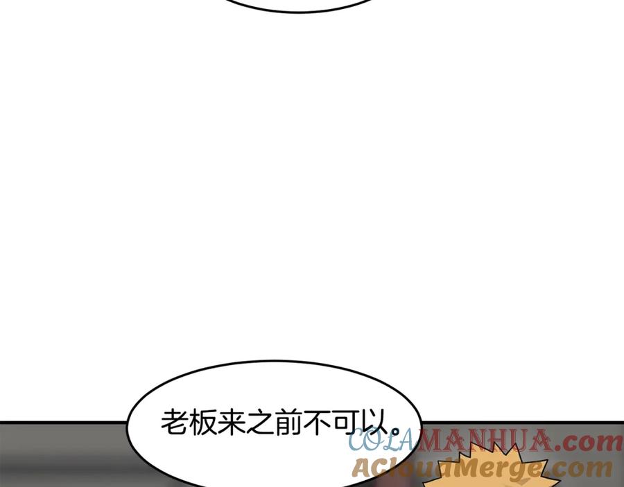 《萨满Shaman》第59话 有组织有纪律 第73页