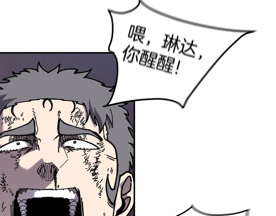 《萨满Shaman》第59话 有组织有纪律 第146页