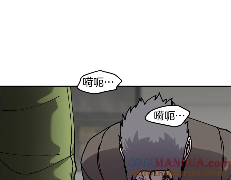 《萨满Shaman》第59话 有组织有纪律 第121页