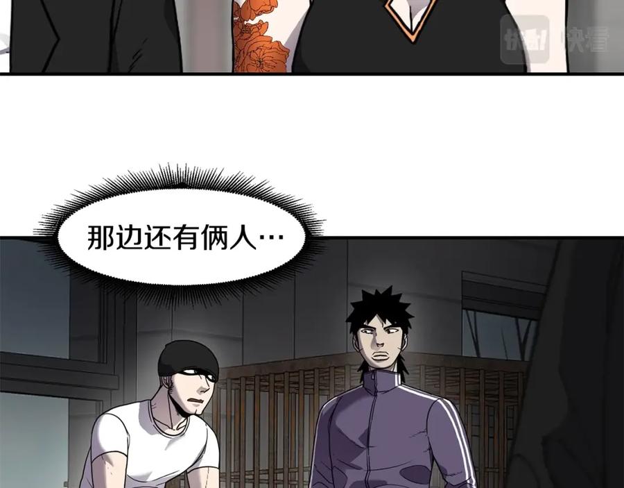 《萨满Shaman》第59话 有组织有纪律 第92页