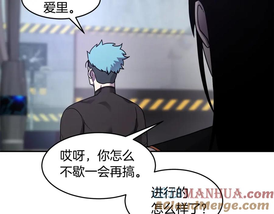 《萨满Shaman》第59话 有组织有纪律 第41页
