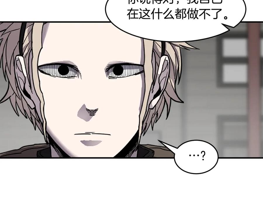 《萨满Shaman》第60话 虐打 第154页