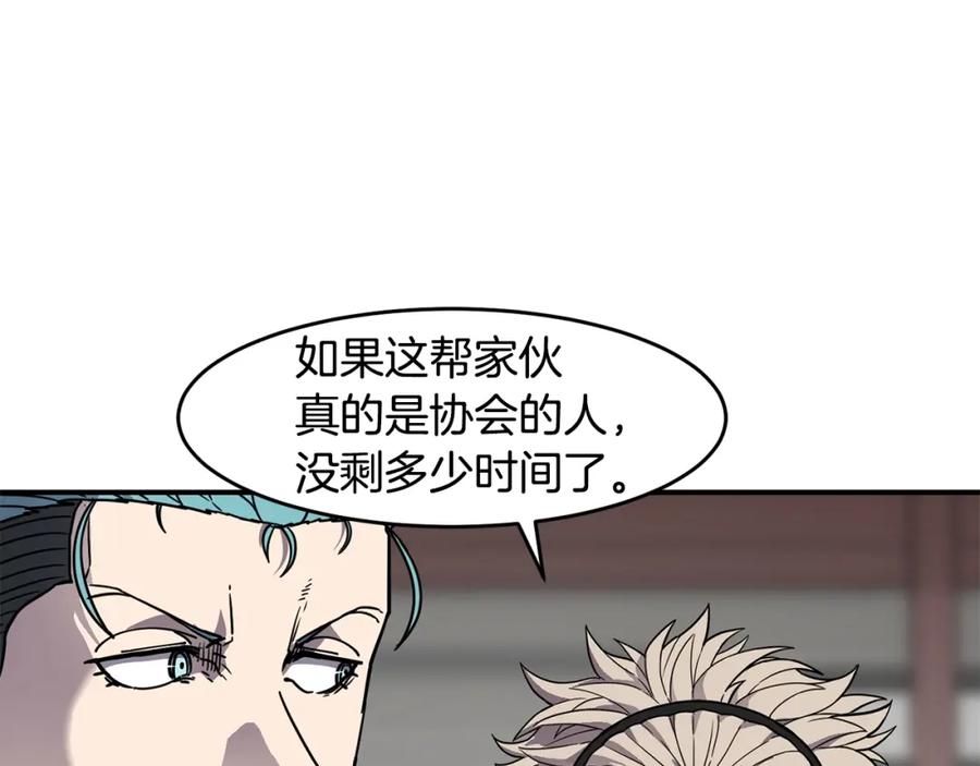 《萨满Shaman》第60话 虐打 第60页