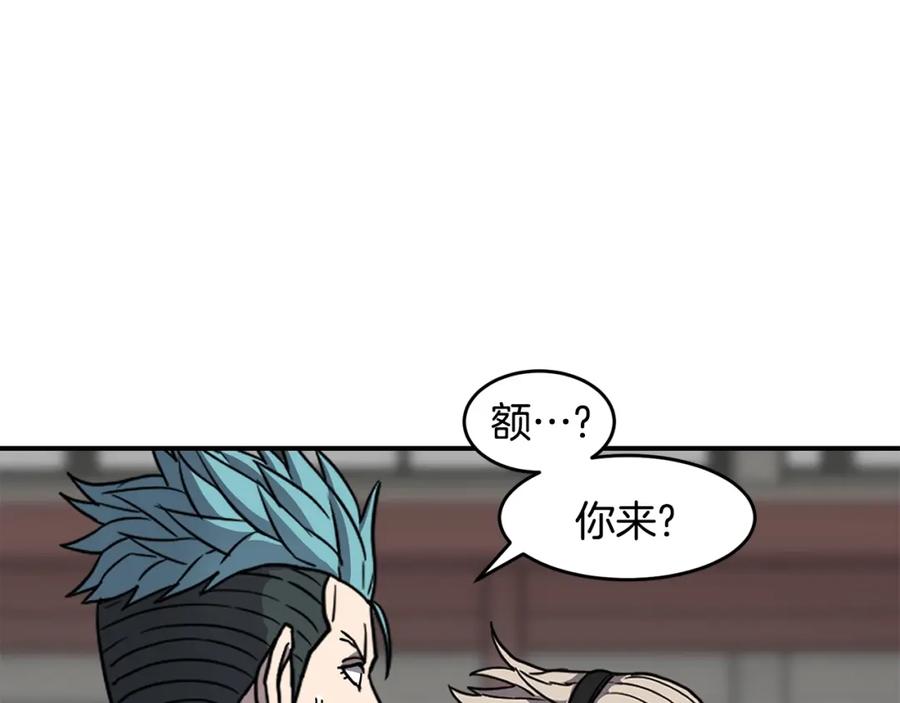《萨满Shaman》第60话 虐打 第62页