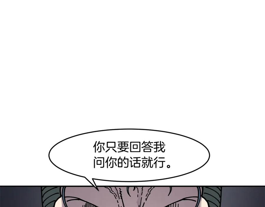 《萨满Shaman》第60话 虐打 第54页