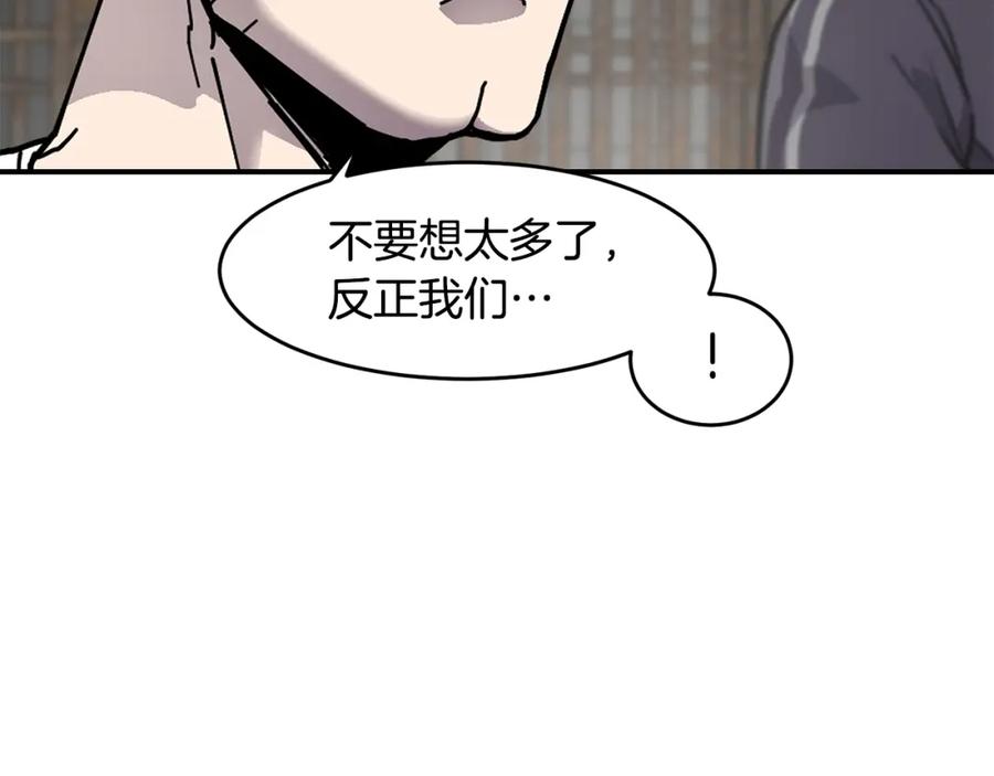 《萨满Shaman》第60话 虐打 第118页