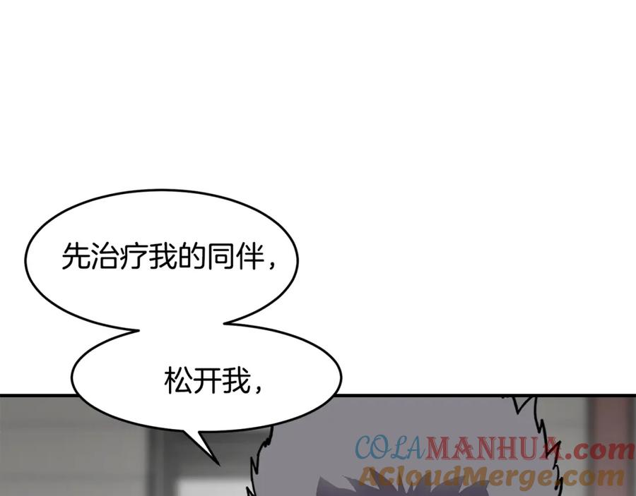 《萨满Shaman》第60话 虐打 第45页