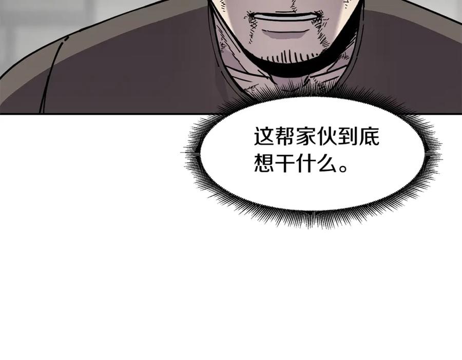 《萨满Shaman》第60话 虐打 第70页