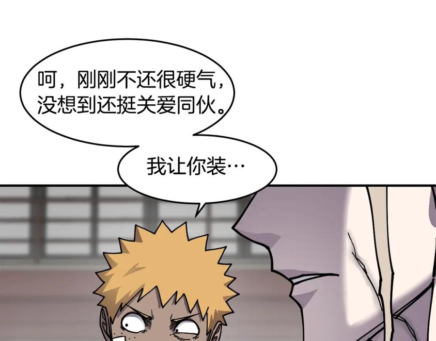 《萨满Shaman》第60话 虐打 第102页