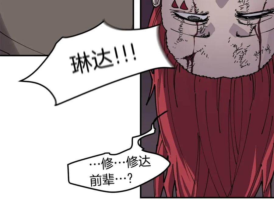 《萨满Shaman》第60话 虐打 第3页