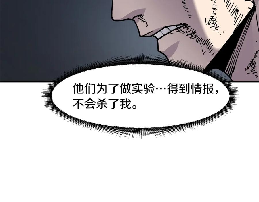 《萨满Shaman》第60话 虐打 第40页