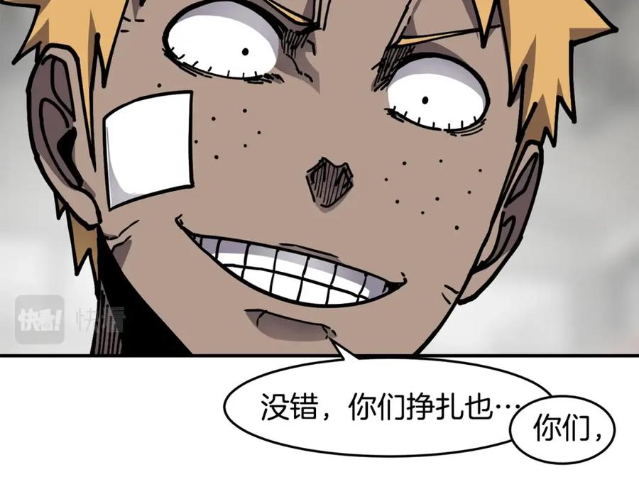 《萨满Shaman》第60话 虐打 第44页