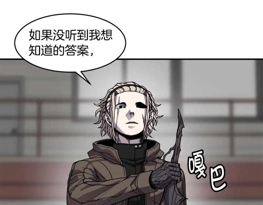 《萨满Shaman》第60话 虐打 第90页