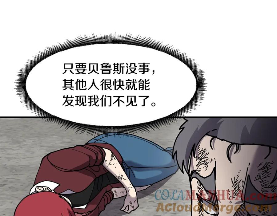 《萨满Shaman》第60话 虐打 第41页