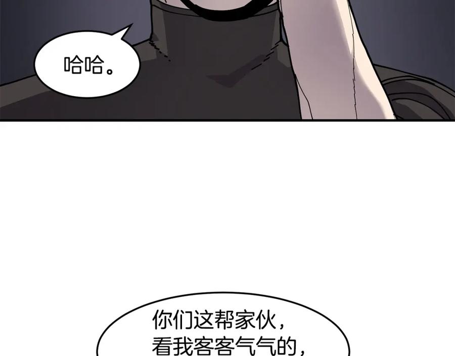 《萨满Shaman》第60话 虐打 第51页