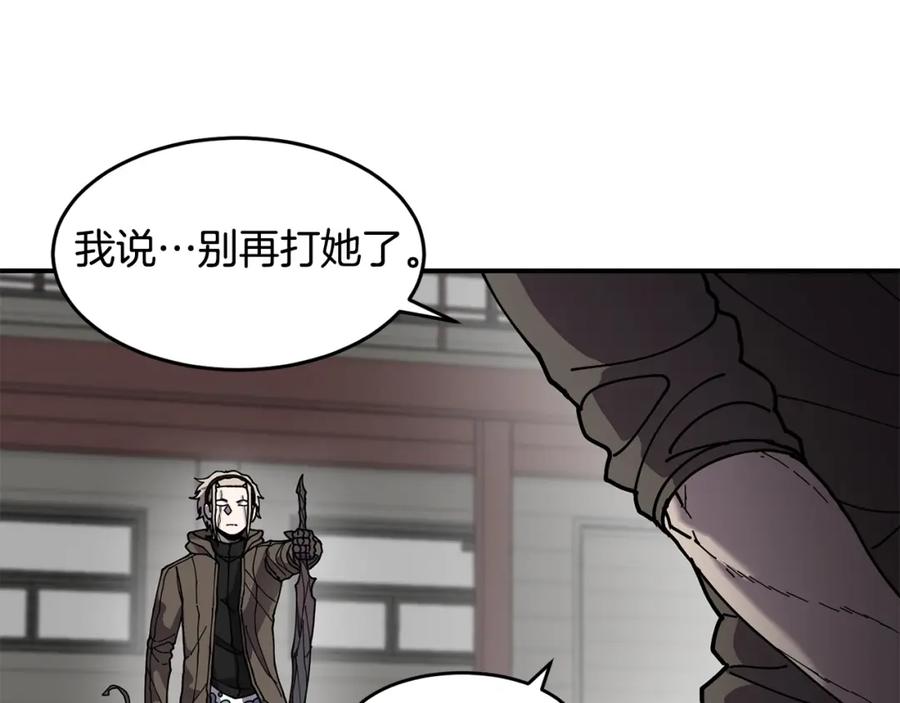 《萨满Shaman》第60话 虐打 第100页