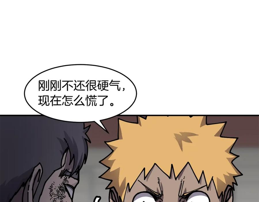 《萨满Shaman》第60话 虐打 第16页