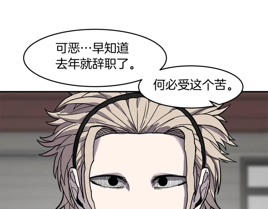 《萨满Shaman》第60话 虐打 第150页