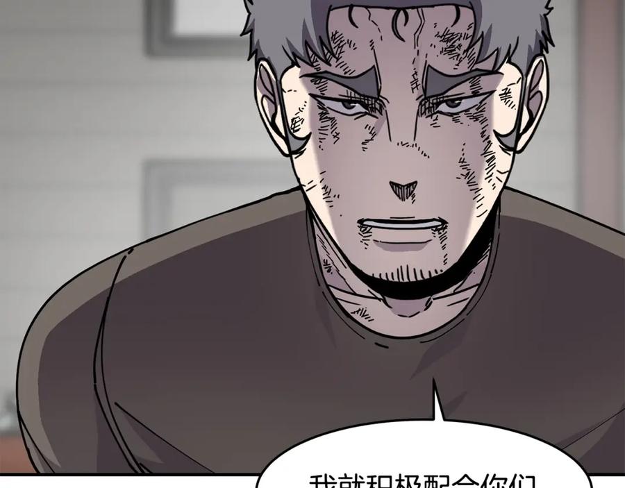 《萨满Shaman》第60话 虐打 第46页