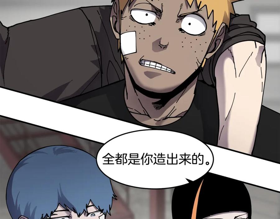 《萨满Shaman》第60话 虐打 第31页