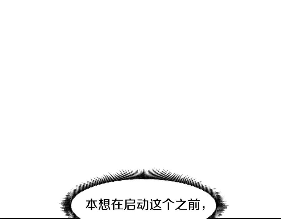 《萨满Shaman》第60话 虐打 第158页