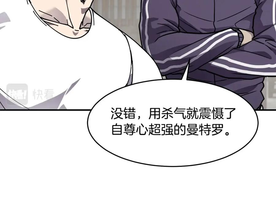 《萨满Shaman》第60话 虐打 第114页