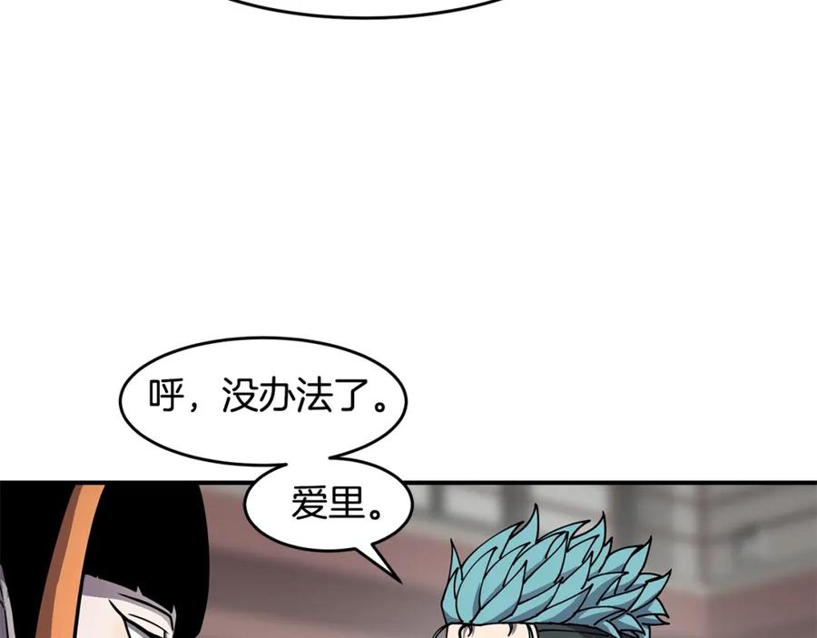 《萨满Shaman》第60话 虐打 第64页