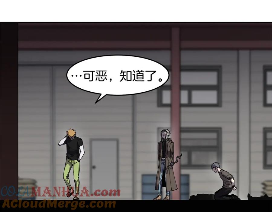 《萨满Shaman》第60话 虐打 第109页