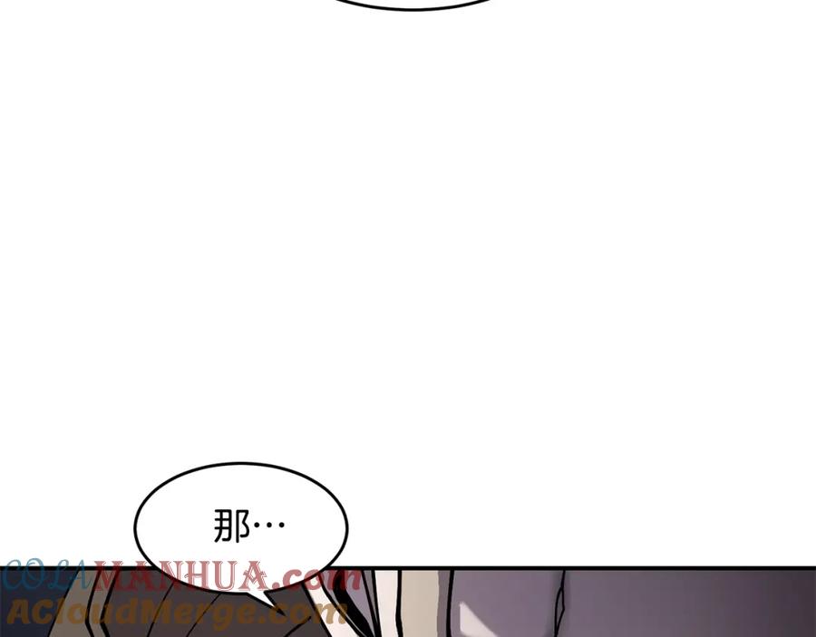 《萨满Shaman》第60话 虐打 第97页