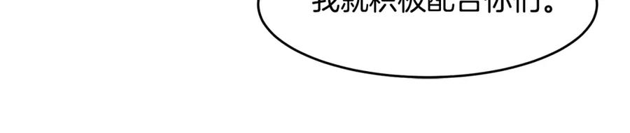 《萨满Shaman》第60话 虐打 第47页
