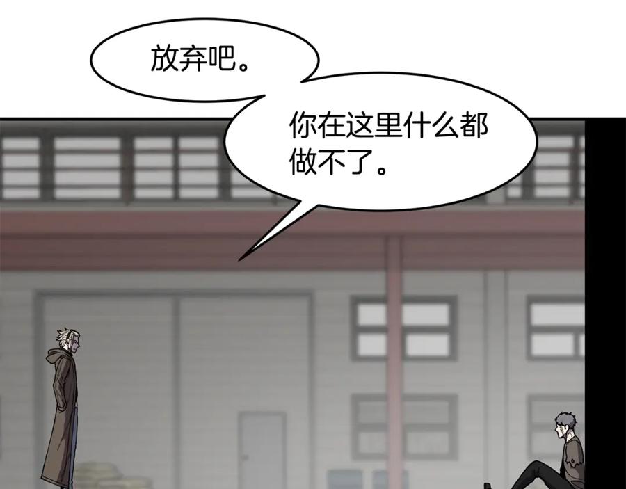 《萨满Shaman》第60话 虐打 第152页
