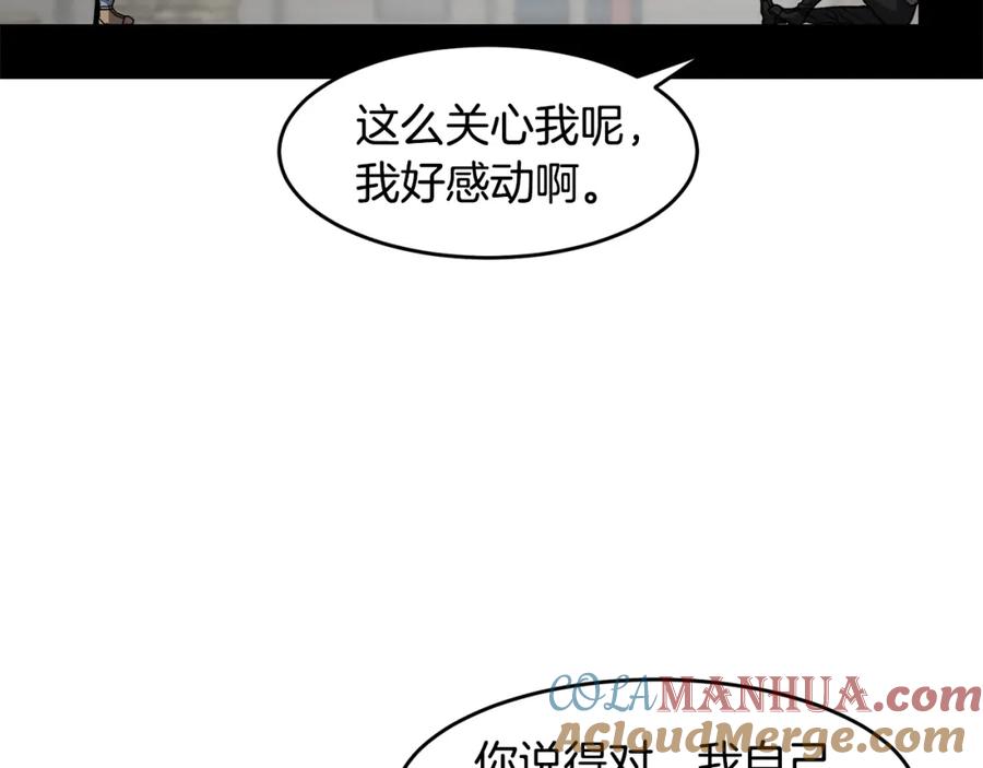 《萨满Shaman》第60话 虐打 第153页
