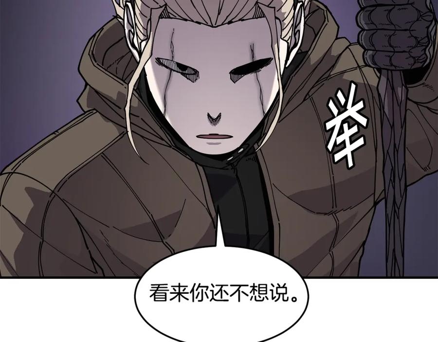 《萨满Shaman》第60话 虐打 第96页