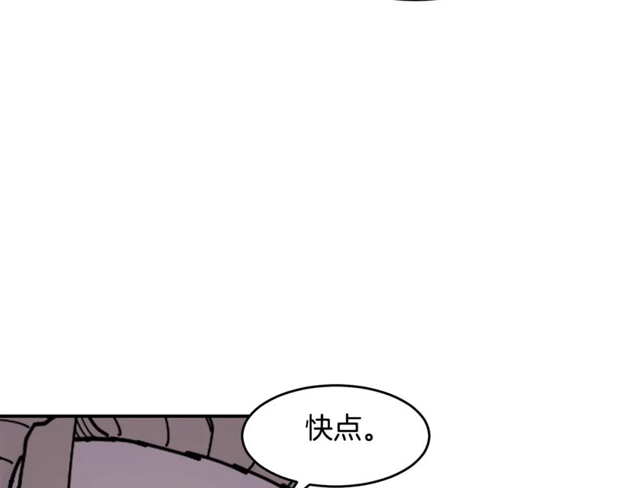 《萨满Shaman》第60话 虐打 第106页
