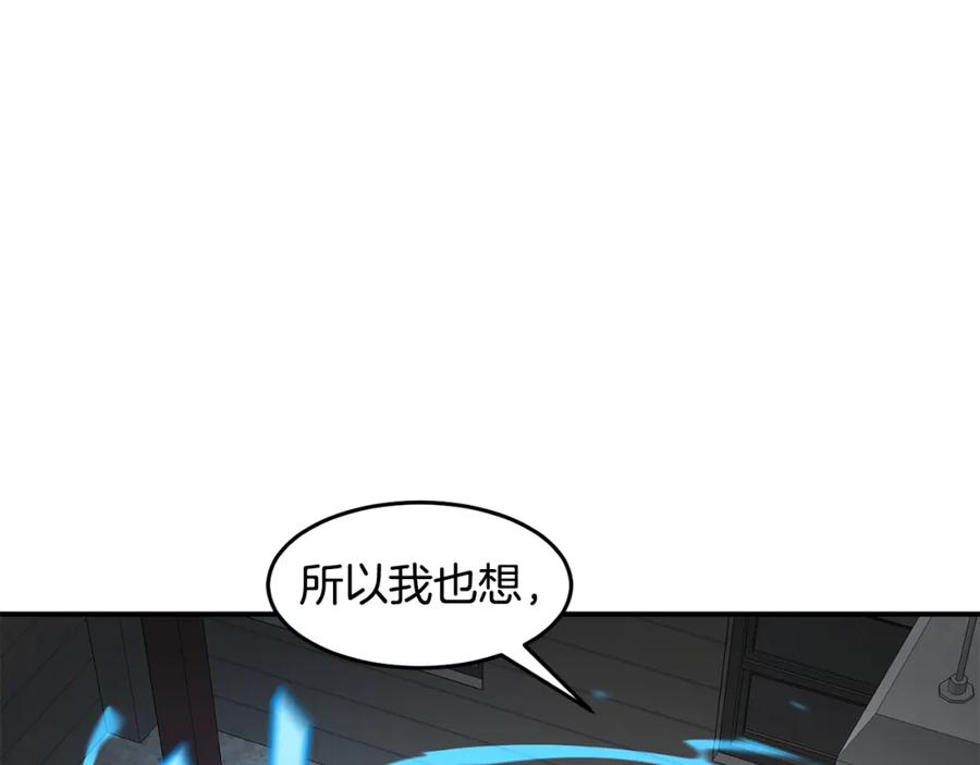 《萨满Shaman》第60话 虐打 第155页