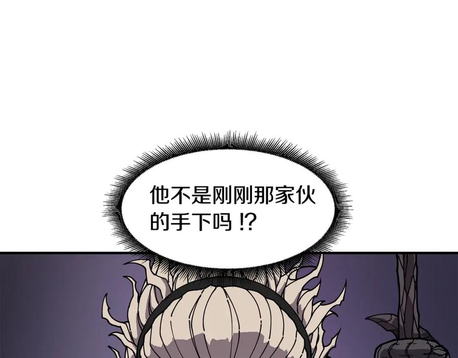 《萨满Shaman》第60话 虐打 第95页