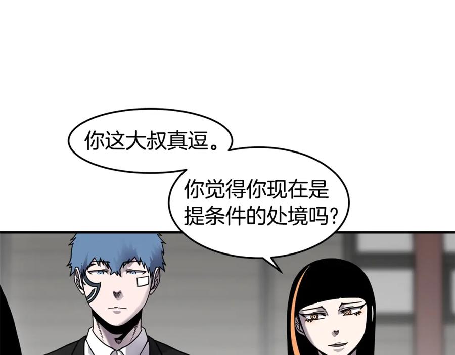《萨满Shaman》第60话 虐打 第48页