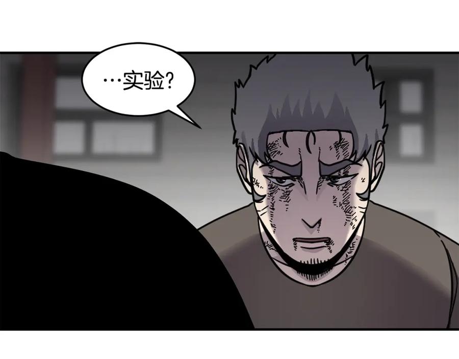 《萨满Shaman》第60话 虐打 第28页