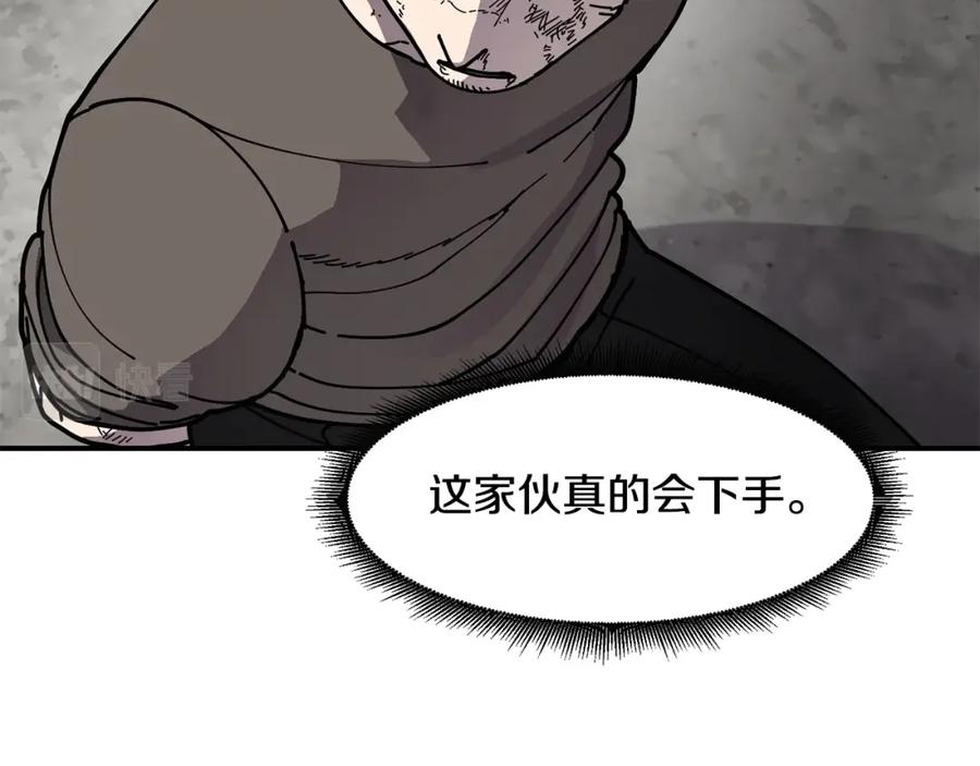 《萨满Shaman》第60话 虐打 第94页