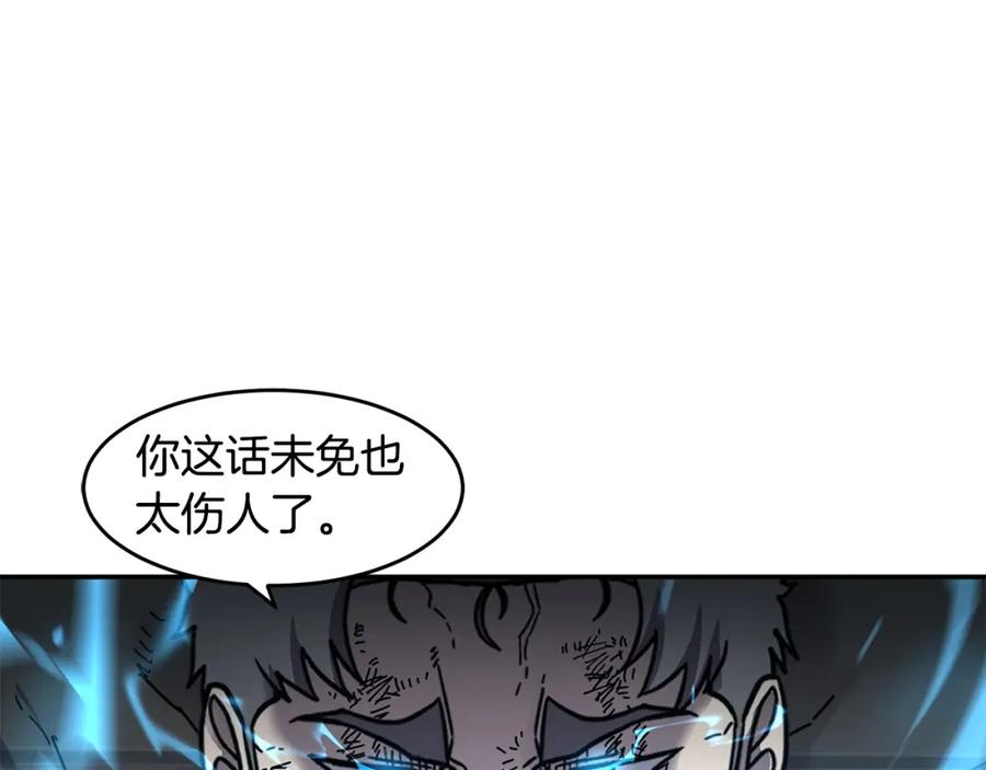《萨满Shaman》第60话 虐打 第162页