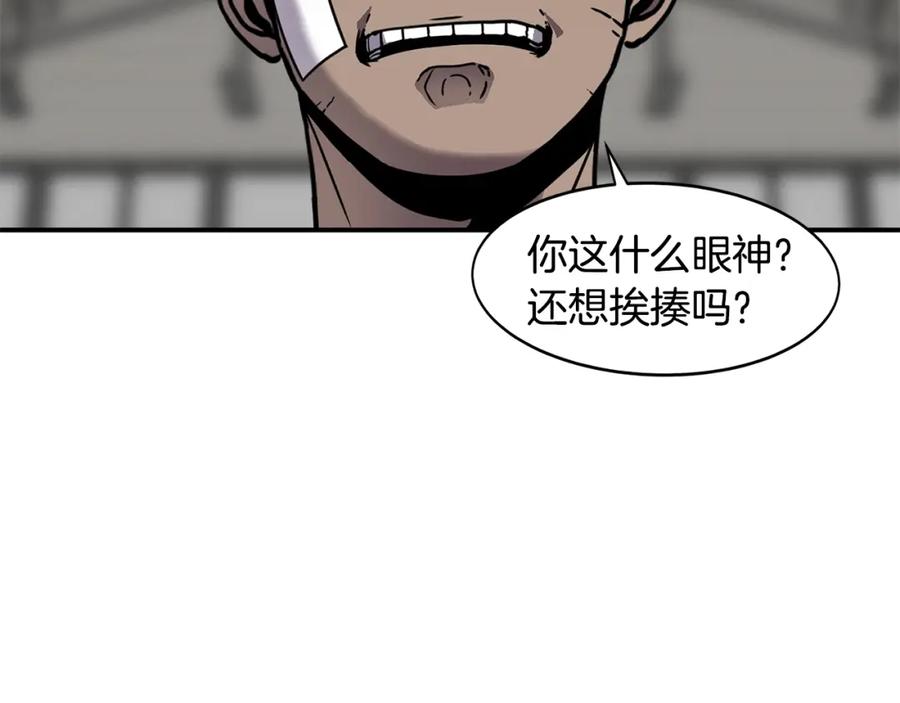 《萨满Shaman》第60话 虐打 第22页