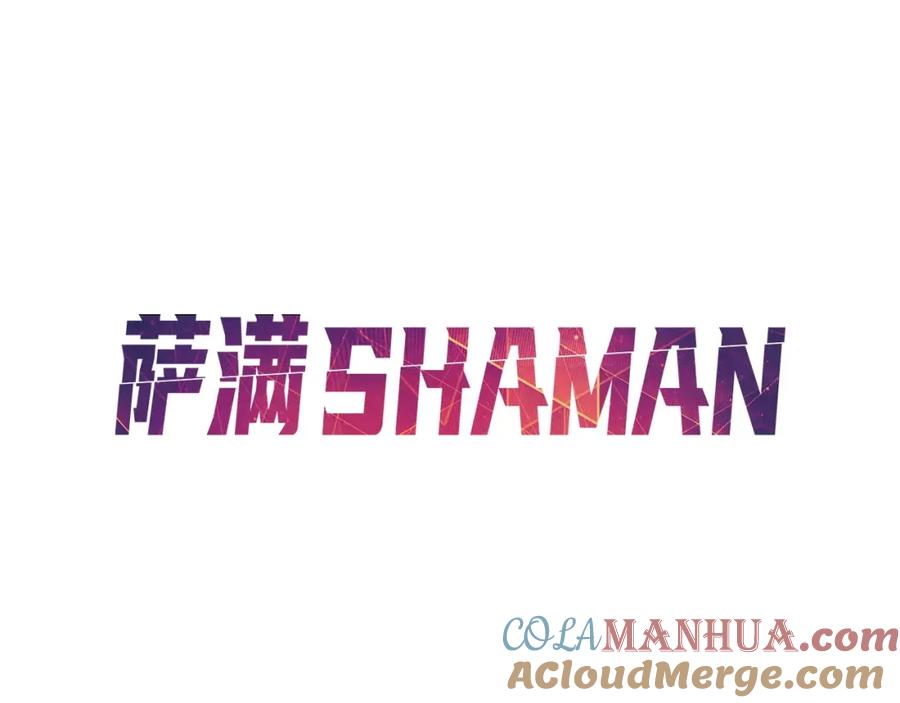 《萨满Shaman》第60话 虐打 第5页
