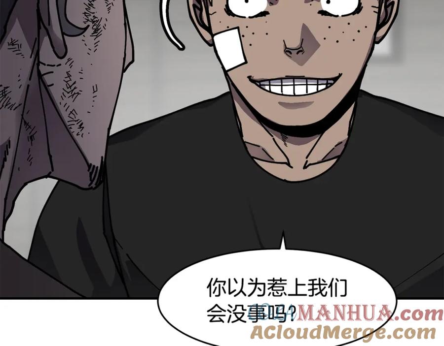《萨满Shaman》第60话 虐打 第17页