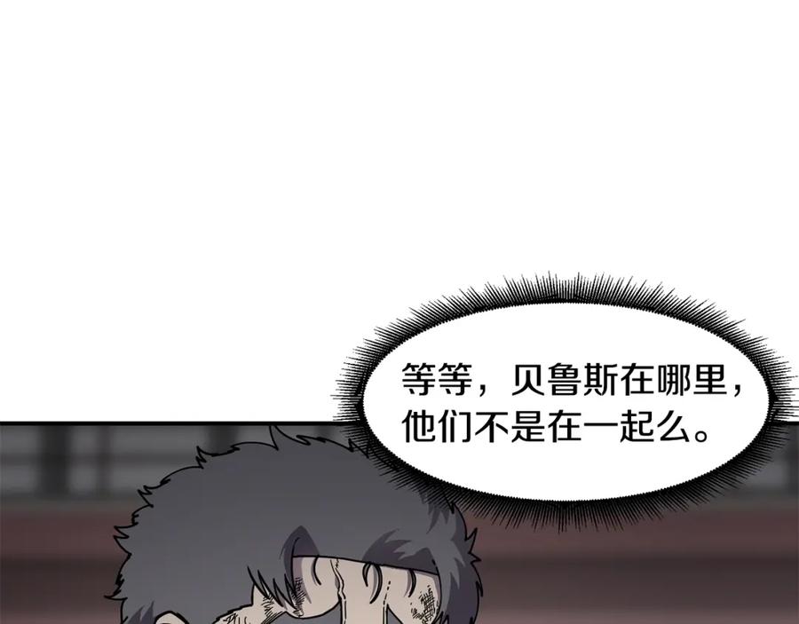 《萨满Shaman》第60话 虐打 第14页