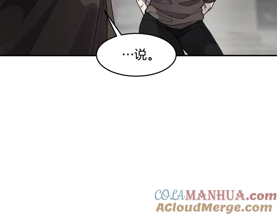 《萨满Shaman》第60话 虐打 第89页