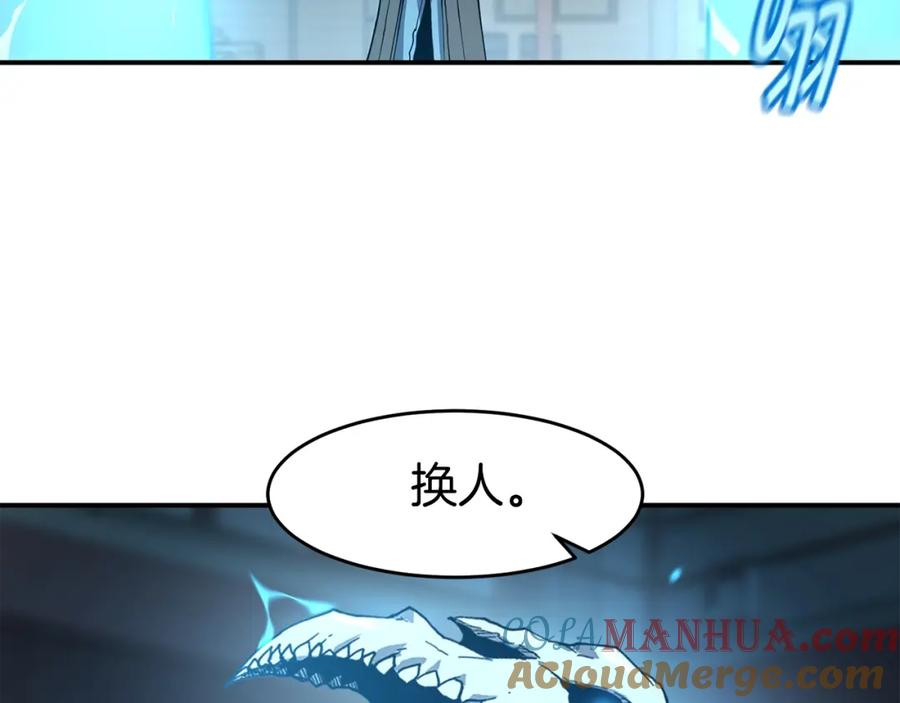 《萨满Shaman》第60话 虐打 第165页