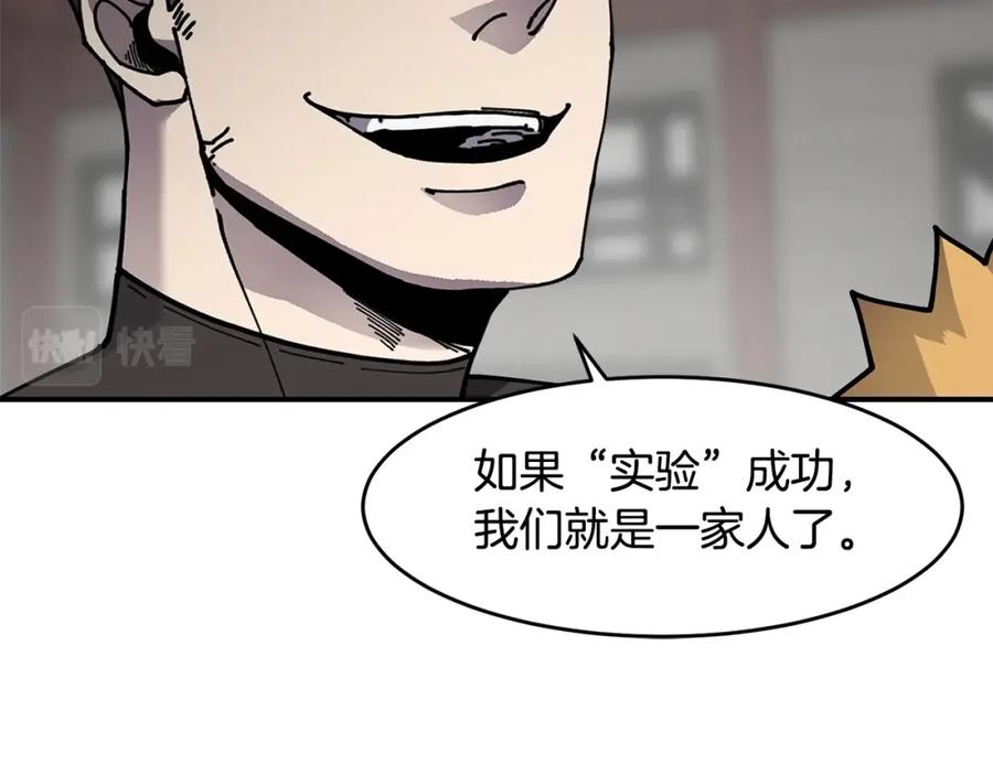 《萨满Shaman》第60话 虐打 第26页
