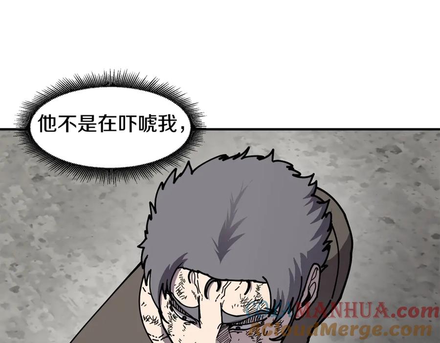《萨满Shaman》第60话 虐打 第93页
