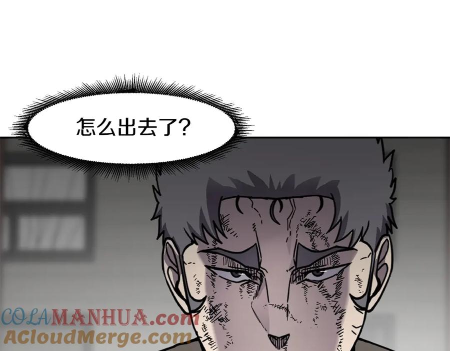 《萨满Shaman》第60话 虐打 第69页