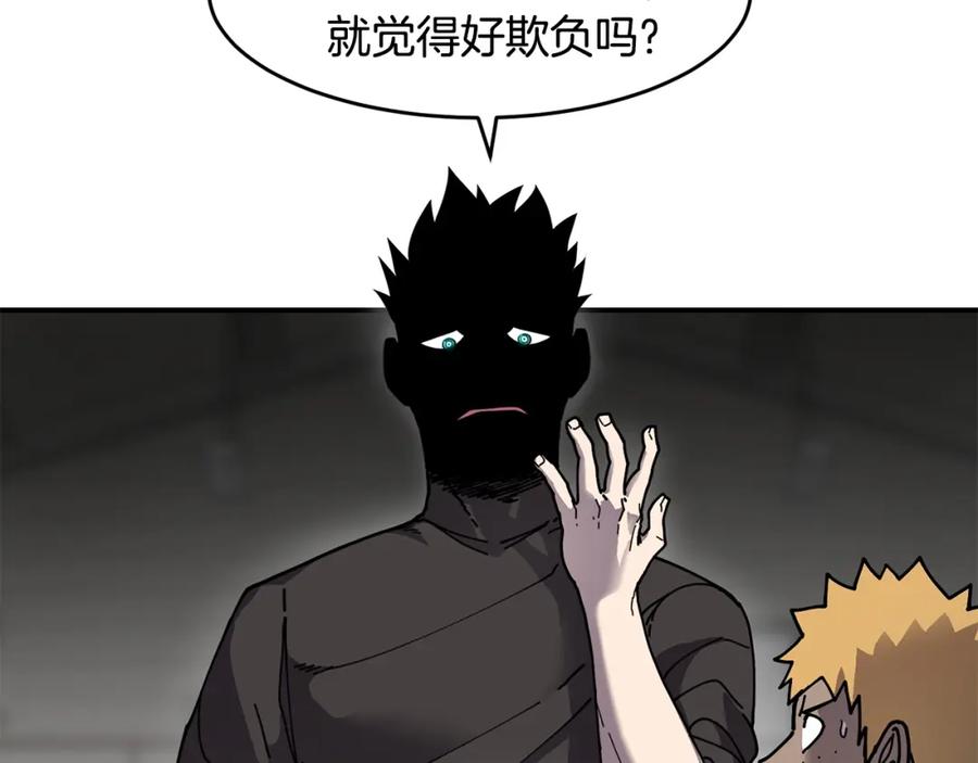 《萨满Shaman》第60话 虐打 第52页